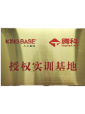 人大金倉授權(quán)實訓基地